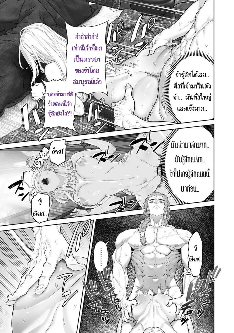 เลือกทางผิดชีวิตเปลี่ยน 1